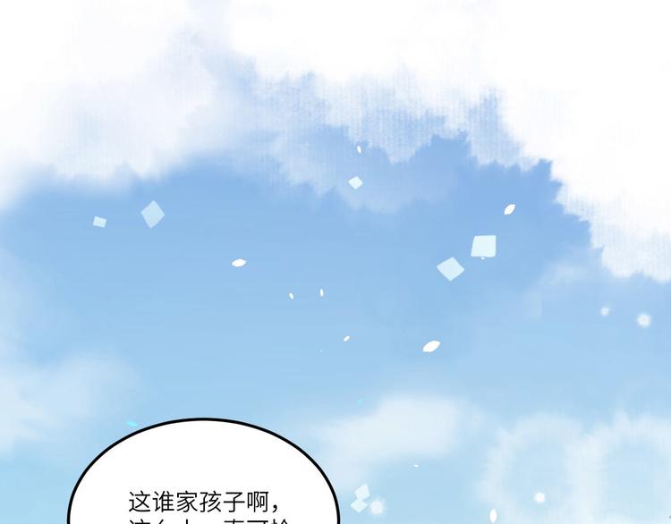 修真奶爸惹不起韩漫全集-第18话不能让两年前的事再发生无删减无遮挡章节图片 