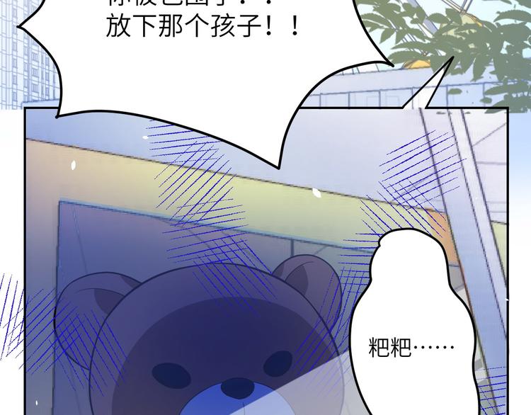 修真奶爸惹不起韩漫全集-第18话不能让两年前的事再发生无删减无遮挡章节图片 