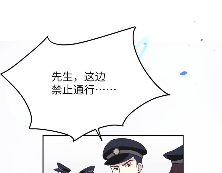 修真奶爸惹不起韩漫全集-第18话不能让两年前的事再发生无删减无遮挡章节图片 