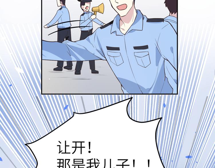 修真奶爸惹不起韩漫全集-第18话不能让两年前的事再发生无删减无遮挡章节图片 