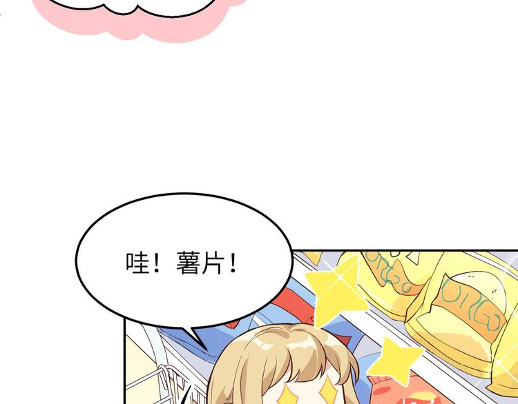 修真奶爸惹不起韩漫全集-第18话不能让两年前的事再发生无删减无遮挡章节图片 