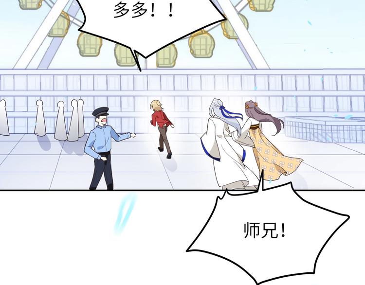 修真奶爸惹不起韩漫全集-第18话不能让两年前的事再发生无删减无遮挡章节图片 
