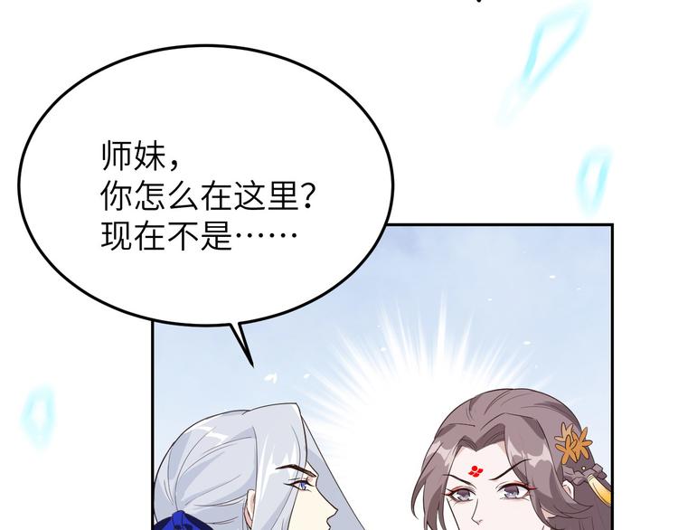 修真奶爸惹不起韩漫全集-第18话不能让两年前的事再发生无删减无遮挡章节图片 