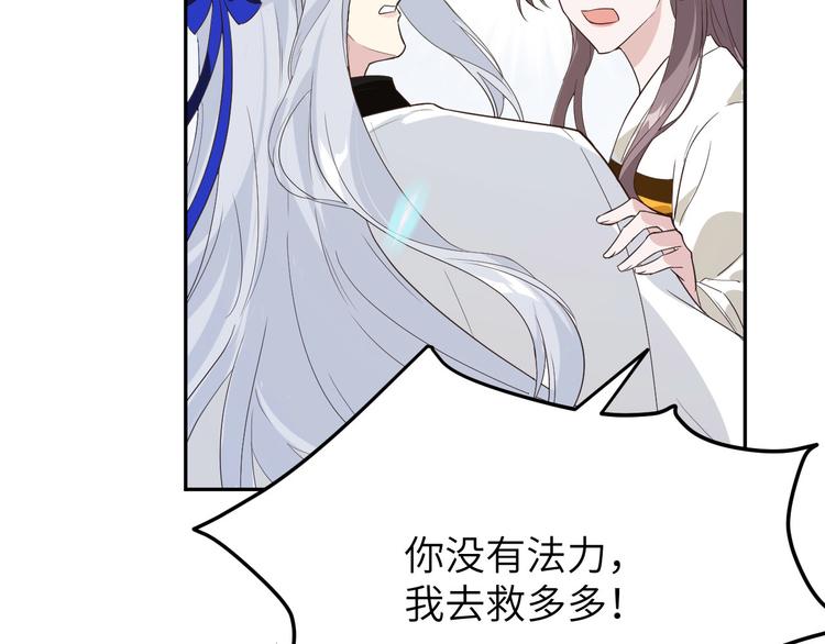 修真奶爸惹不起韩漫全集-第18话不能让两年前的事再发生无删减无遮挡章节图片 