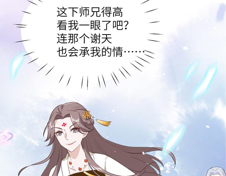 修真奶爸惹不起韩漫全集-第18话不能让两年前的事再发生无删减无遮挡章节图片 