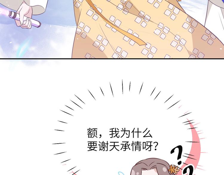 修真奶爸惹不起韩漫全集-第18话不能让两年前的事再发生无删减无遮挡章节图片 