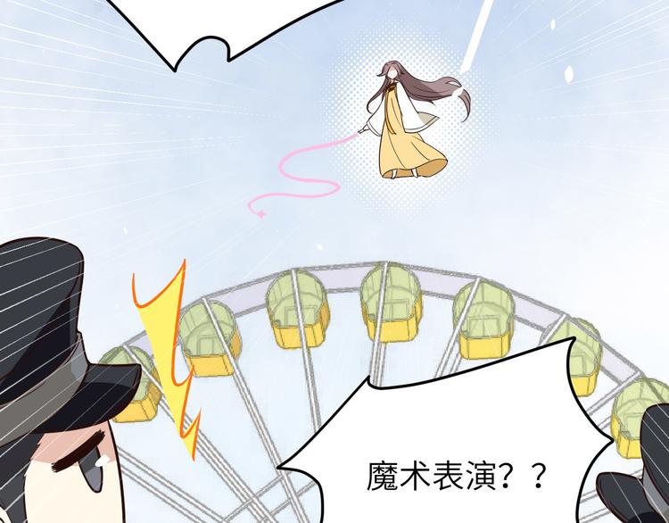 修真奶爸惹不起韩漫全集-第18话不能让两年前的事再发生无删减无遮挡章节图片 