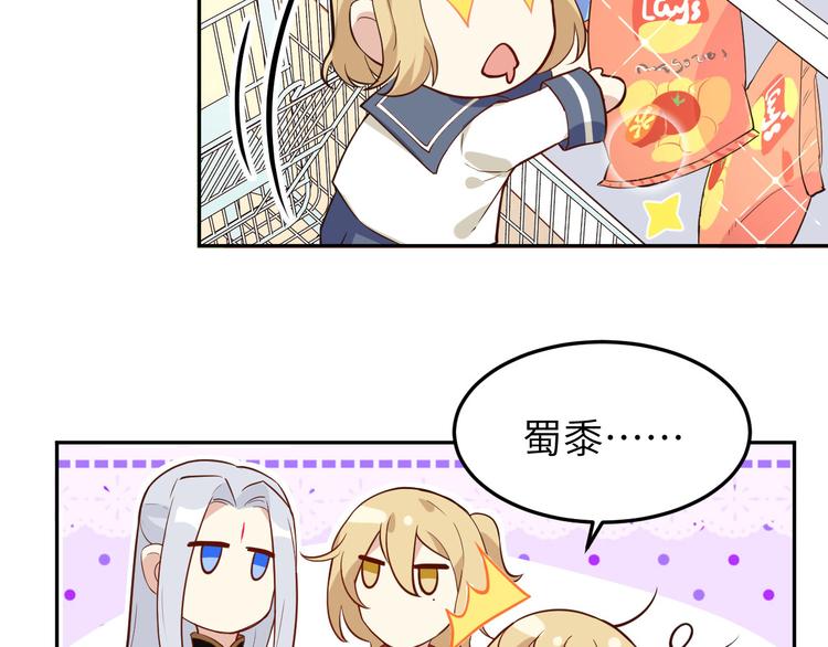 修真奶爸惹不起韩漫全集-第18话不能让两年前的事再发生无删减无遮挡章节图片 