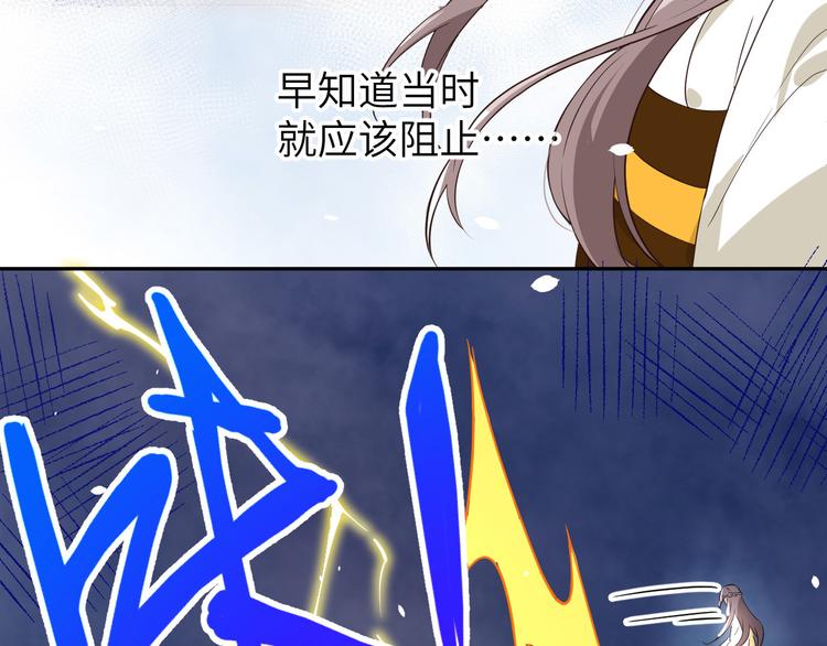 修真奶爸惹不起韩漫全集-第18话不能让两年前的事再发生无删减无遮挡章节图片 