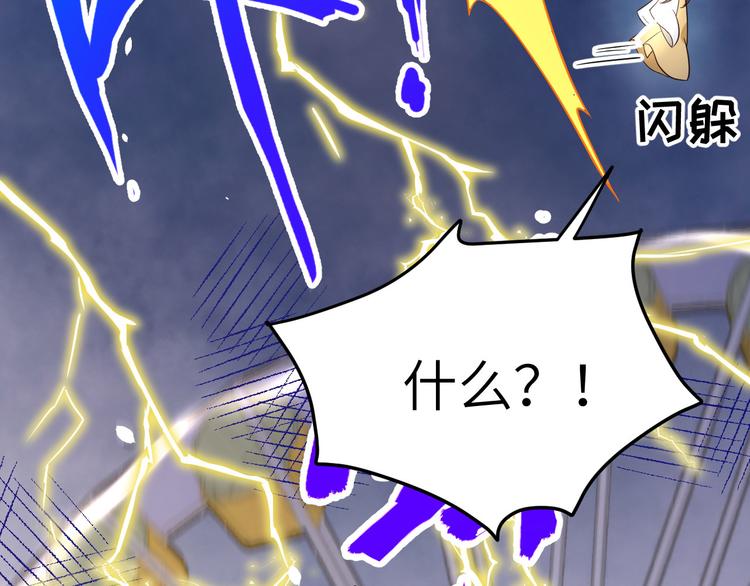 修真奶爸惹不起韩漫全集-第18话不能让两年前的事再发生无删减无遮挡章节图片 