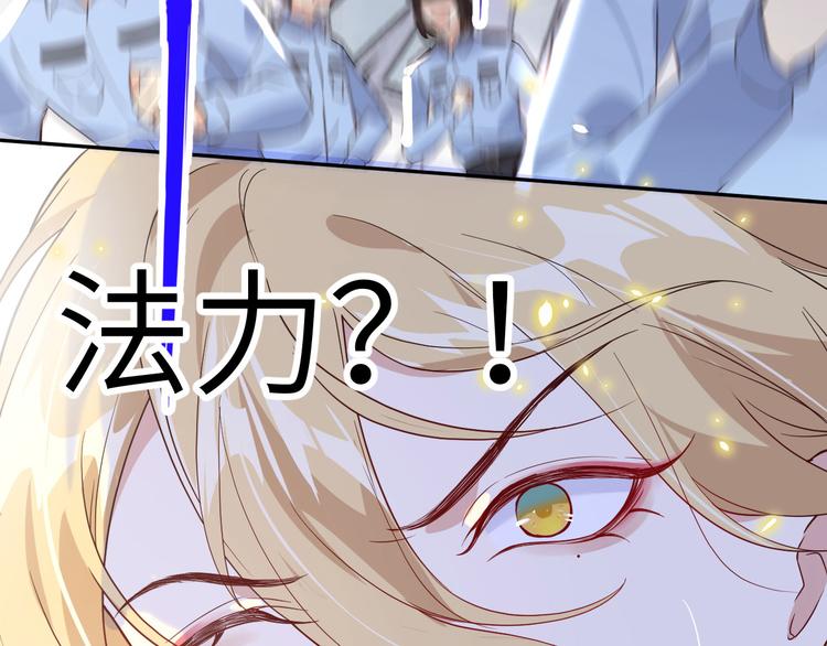 修真奶爸惹不起韩漫全集-第18话不能让两年前的事再发生无删减无遮挡章节图片 