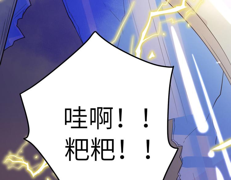 修真奶爸惹不起韩漫全集-第18话不能让两年前的事再发生无删减无遮挡章节图片 