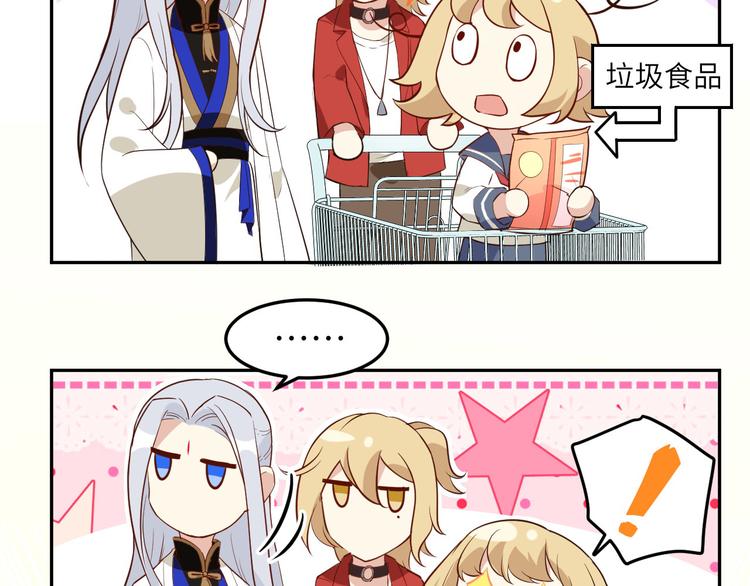 修真奶爸惹不起韩漫全集-第18话不能让两年前的事再发生无删减无遮挡章节图片 