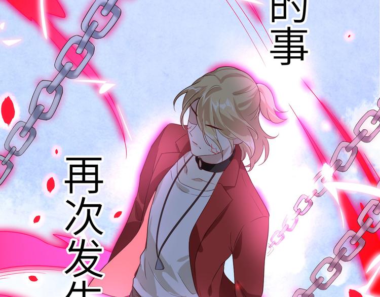 修真奶爸惹不起韩漫全集-第18话不能让两年前的事再发生无删减无遮挡章节图片 