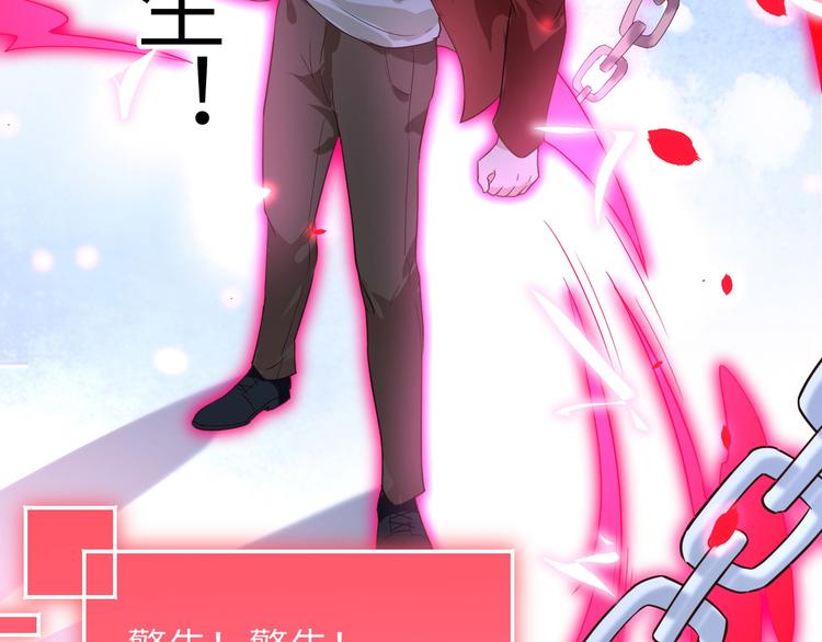 修真奶爸惹不起韩漫全集-第18话不能让两年前的事再发生无删减无遮挡章节图片 