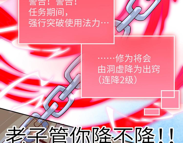 修真奶爸惹不起韩漫全集-第18话不能让两年前的事再发生无删减无遮挡章节图片 
