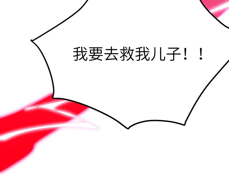 修真奶爸惹不起韩漫全集-第18话不能让两年前的事再发生无删减无遮挡章节图片 