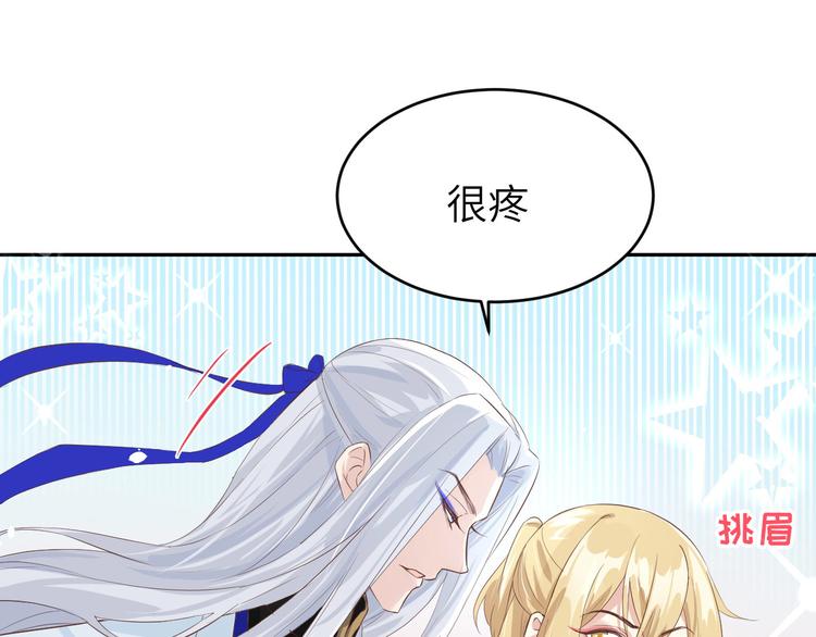 修真奶爸惹不起韩漫全集-第19话 就当我还你的！无删减无遮挡章节图片 
