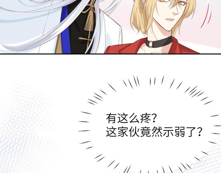 修真奶爸惹不起韩漫全集-第19话 就当我还你的！无删减无遮挡章节图片 