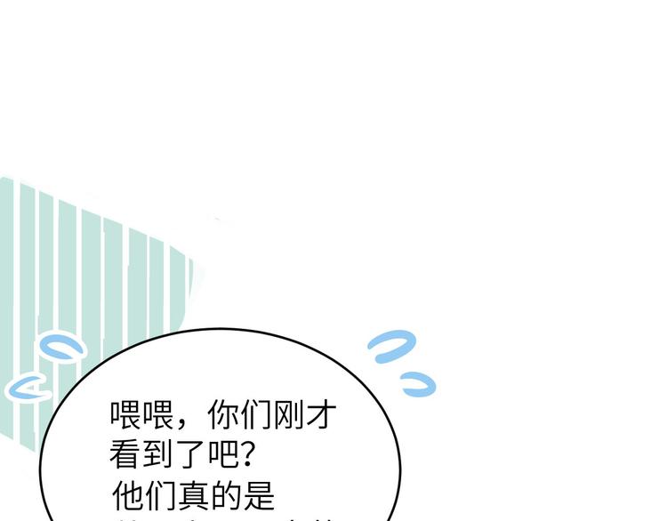 修真奶爸惹不起韩漫全集-第19话 就当我还你的！无删减无遮挡章节图片 