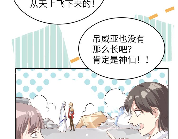 修真奶爸惹不起韩漫全集-第19话 就当我还你的！无删减无遮挡章节图片 