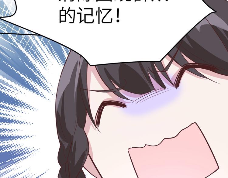 修真奶爸惹不起韩漫全集-第19话 就当我还你的！无删减无遮挡章节图片 