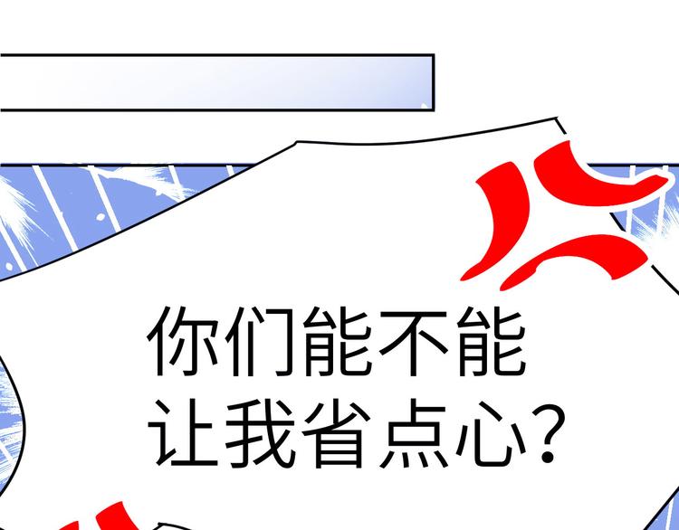 修真奶爸惹不起韩漫全集-第19话 就当我还你的！无删减无遮挡章节图片 