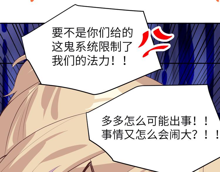 修真奶爸惹不起韩漫全集-第19话 就当我还你的！无删减无遮挡章节图片 