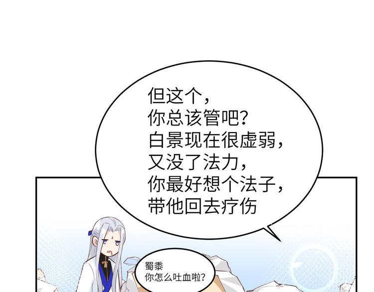 修真奶爸惹不起韩漫全集-第19话 就当我还你的！无删减无遮挡章节图片 