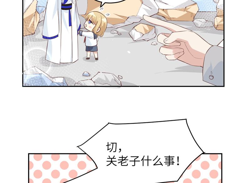 修真奶爸惹不起韩漫全集-第19话 就当我还你的！无删减无遮挡章节图片 