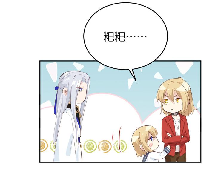 修真奶爸惹不起韩漫全集-第19话 就当我还你的！无删减无遮挡章节图片 