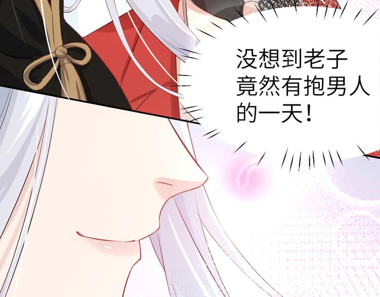 修真奶爸惹不起韩漫全集-第19话 就当我还你的！无删减无遮挡章节图片 