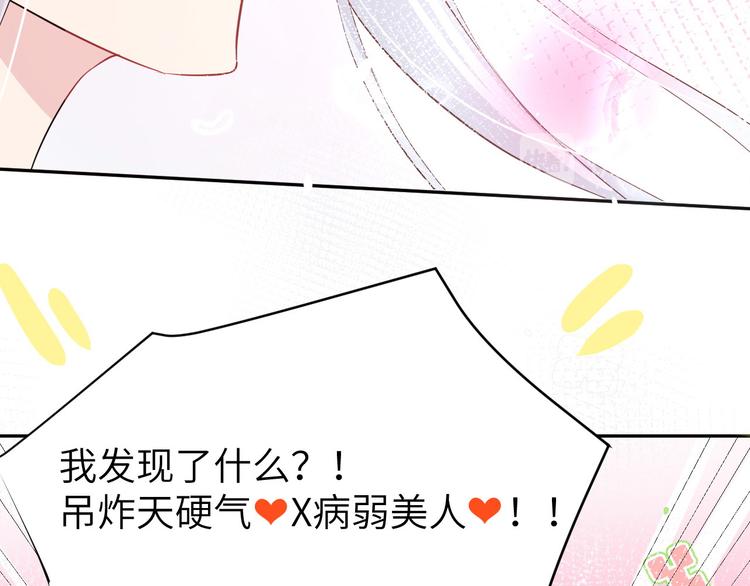 修真奶爸惹不起韩漫全集-第19话 就当我还你的！无删减无遮挡章节图片 