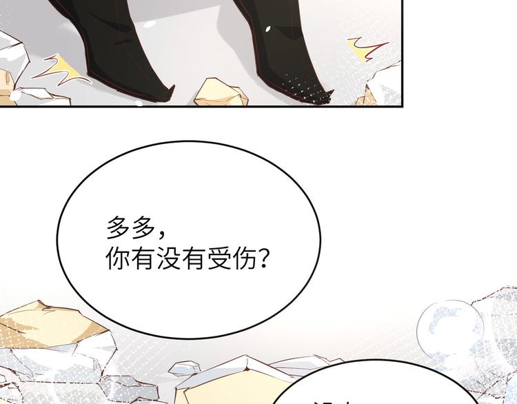 修真奶爸惹不起韩漫全集-第19话 就当我还你的！无删减无遮挡章节图片 