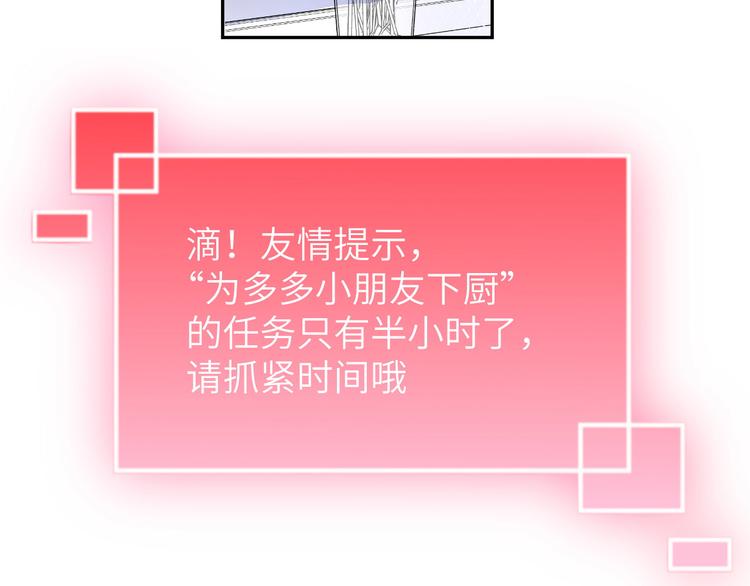 修真奶爸惹不起韩漫全集-第19话 就当我还你的！无删减无遮挡章节图片 