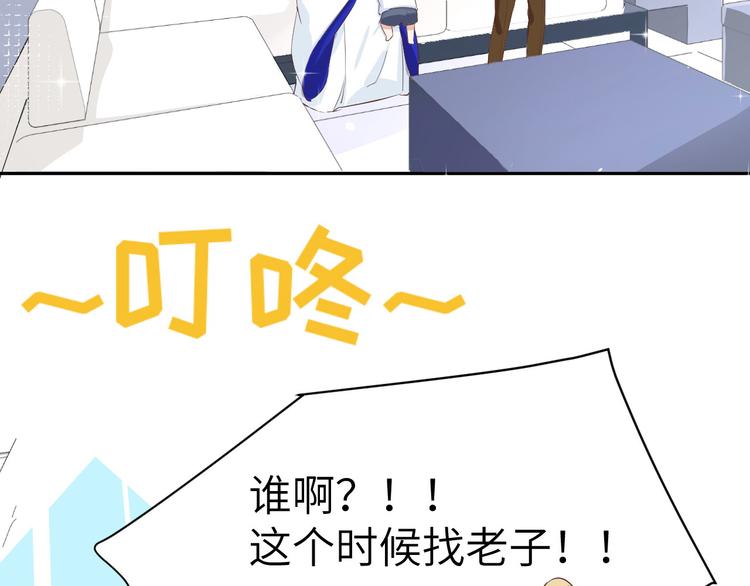 修真奶爸惹不起韩漫全集-第19话 就当我还你的！无删减无遮挡章节图片 