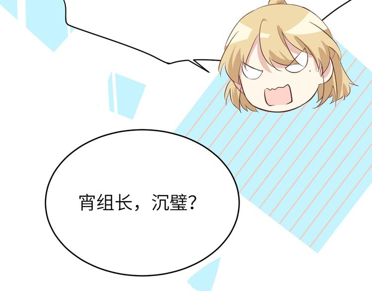 修真奶爸惹不起韩漫全集-第19话 就当我还你的！无删减无遮挡章节图片 