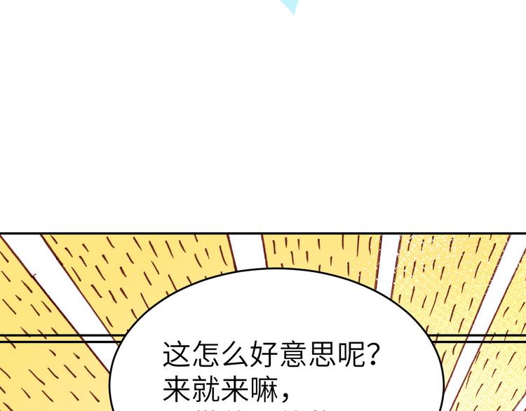 修真奶爸惹不起韩漫全集-第19话 就当我还你的！无删减无遮挡章节图片 