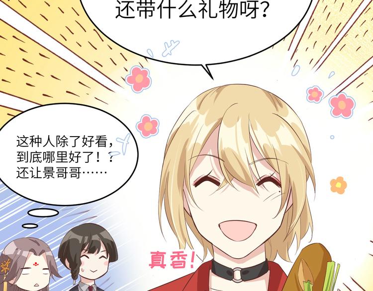 修真奶爸惹不起韩漫全集-第19话 就当我还你的！无删减无遮挡章节图片 