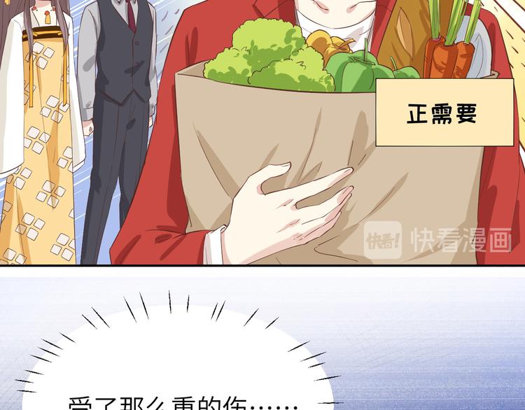修真奶爸惹不起韩漫全集-第19话 就当我还你的！无删减无遮挡章节图片 