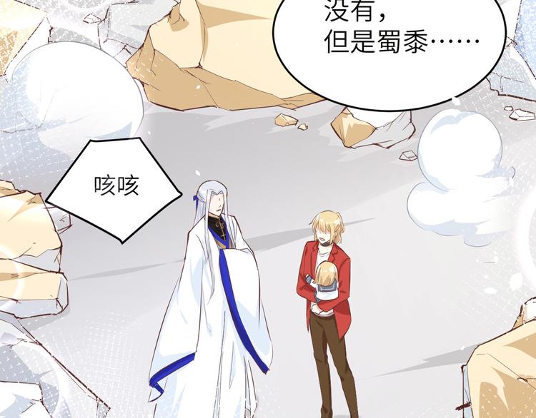 修真奶爸惹不起韩漫全集-第19话 就当我还你的！无删减无遮挡章节图片 