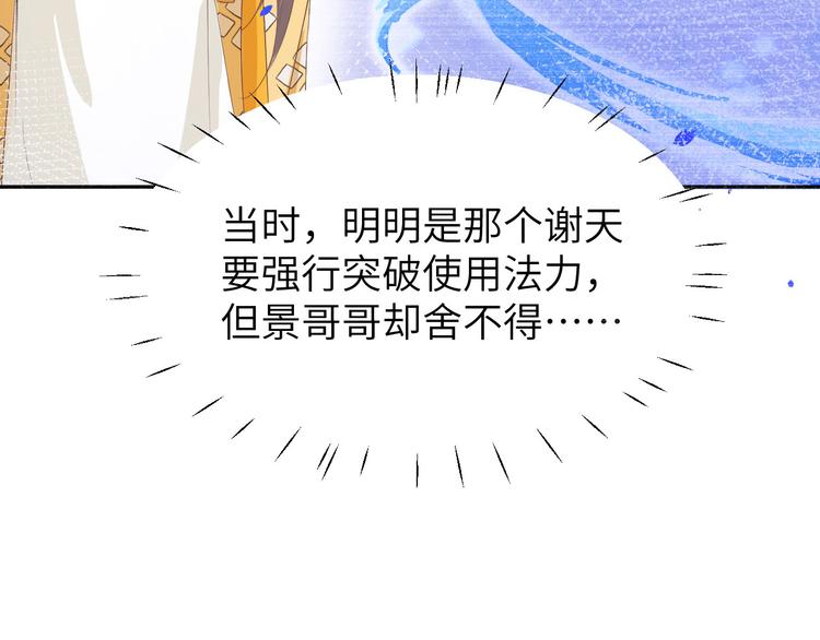 修真奶爸惹不起韩漫全集-第19话 就当我还你的！无删减无遮挡章节图片 