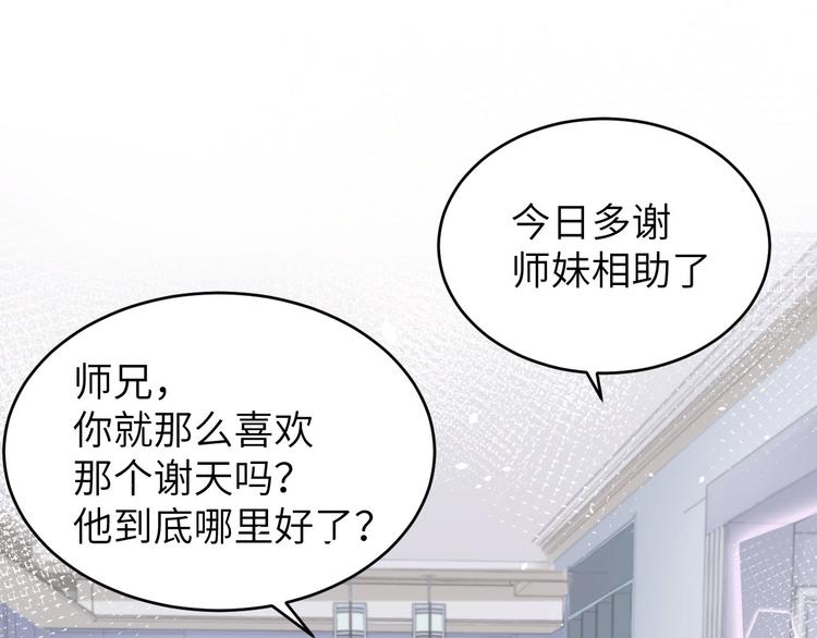 修真奶爸惹不起韩漫全集-第19话 就当我还你的！无删减无遮挡章节图片 