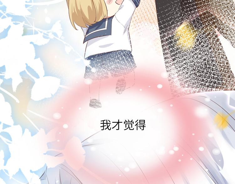 修真奶爸惹不起韩漫全集-第19话 就当我还你的！无删减无遮挡章节图片 