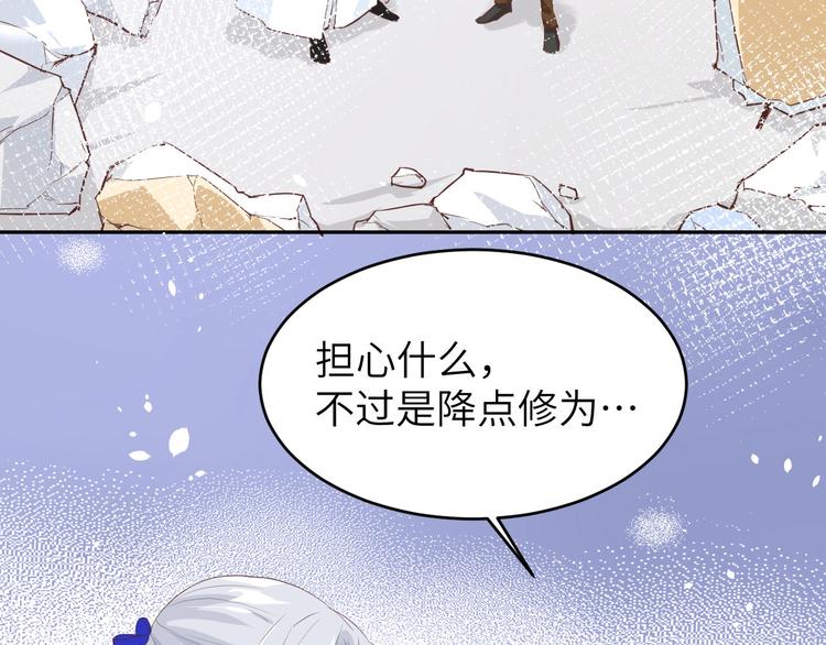 修真奶爸惹不起韩漫全集-第19话 就当我还你的！无删减无遮挡章节图片 