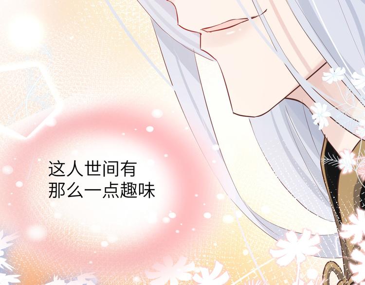 修真奶爸惹不起韩漫全集-第19话 就当我还你的！无删减无遮挡章节图片 