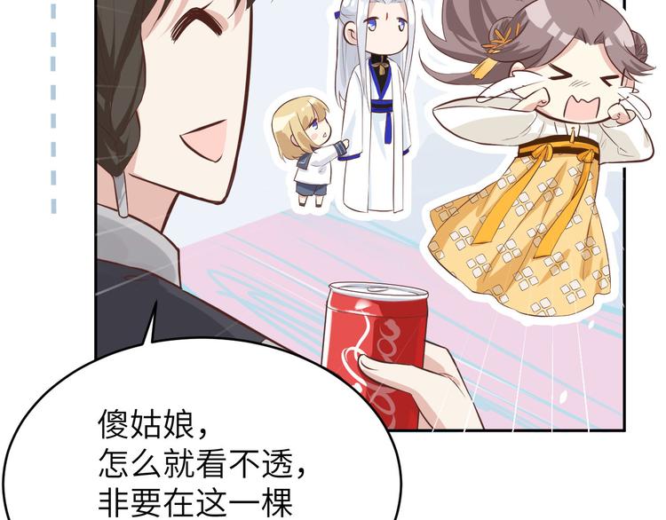 修真奶爸惹不起韩漫全集-第19话 就当我还你的！无删减无遮挡章节图片 
