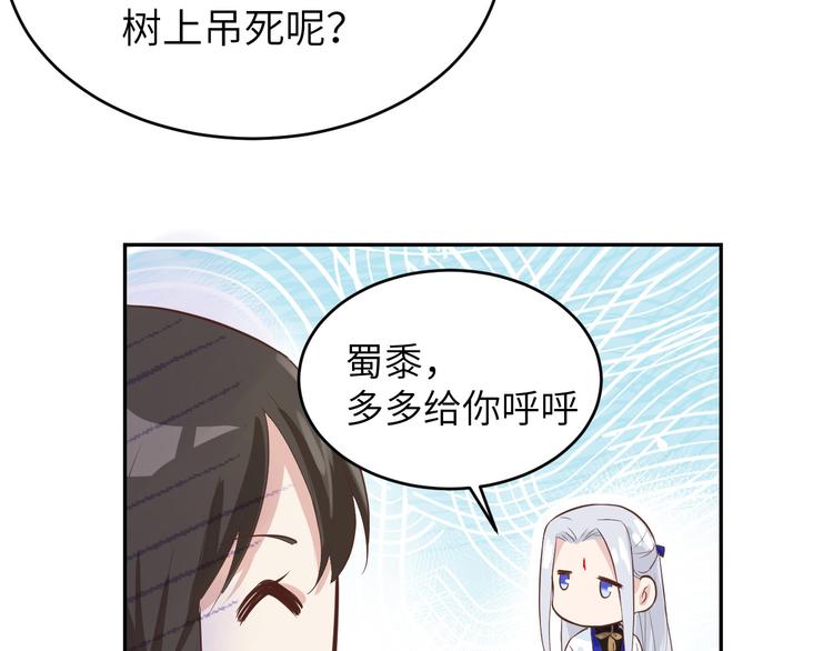 修真奶爸惹不起韩漫全集-第19话 就当我还你的！无删减无遮挡章节图片 