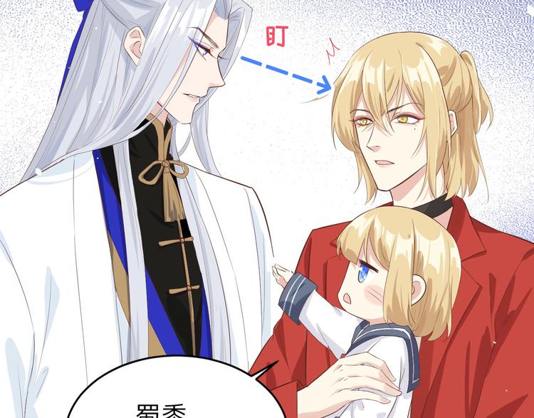 修真奶爸惹不起韩漫全集-第19话 就当我还你的！无删减无遮挡章节图片 