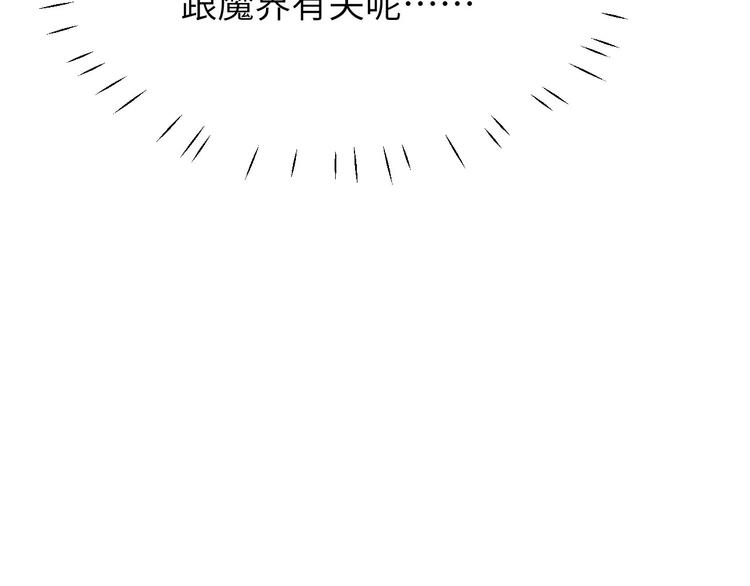 修真奶爸惹不起韩漫全集-第19话 就当我还你的！无删减无遮挡章节图片 
